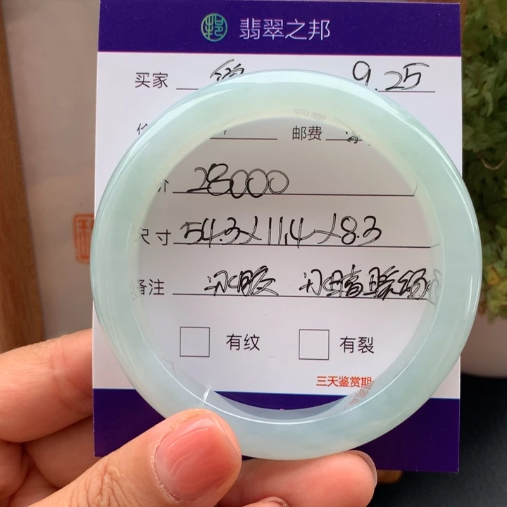 小***爱翡翠未镶嵌手镯翡翠手镯54