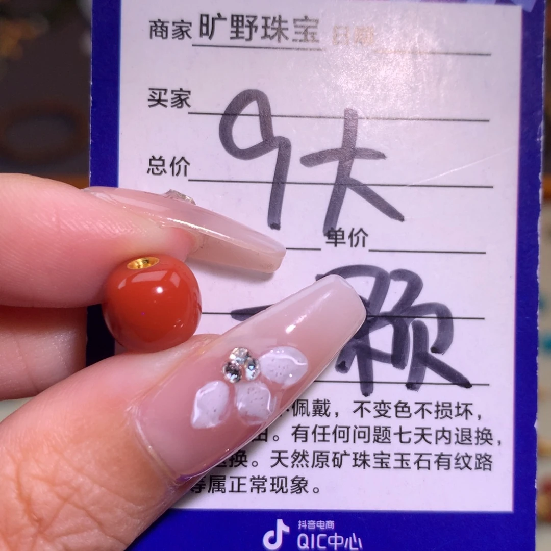 南红玛瑙未镶嵌颈饰