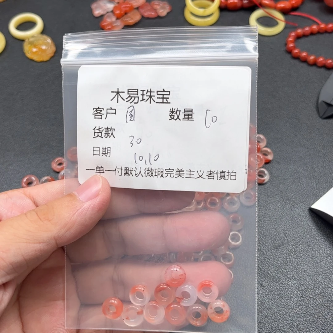 周***）南红玛瑙未镶嵌配饰