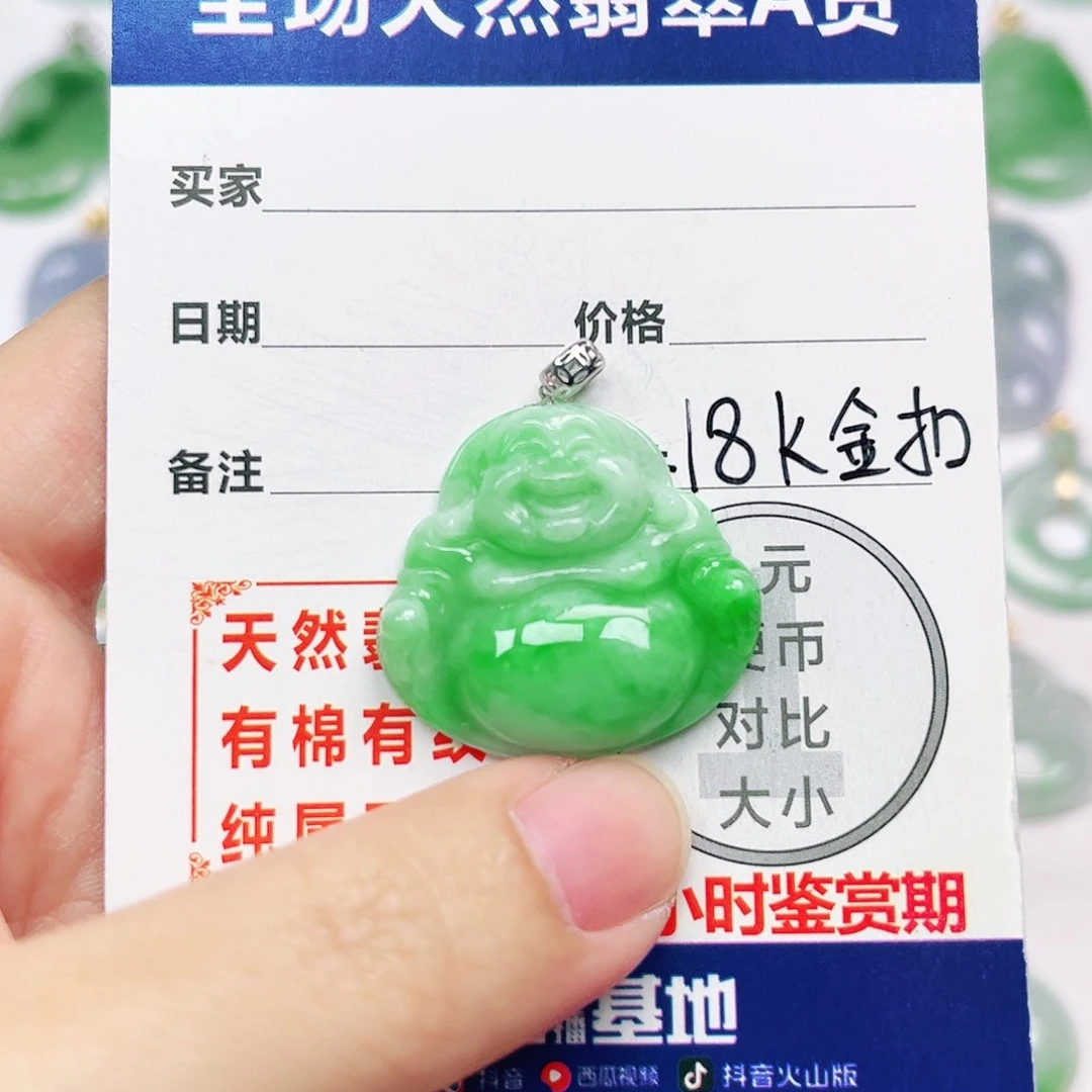 翡翠18K金镶嵌挂件