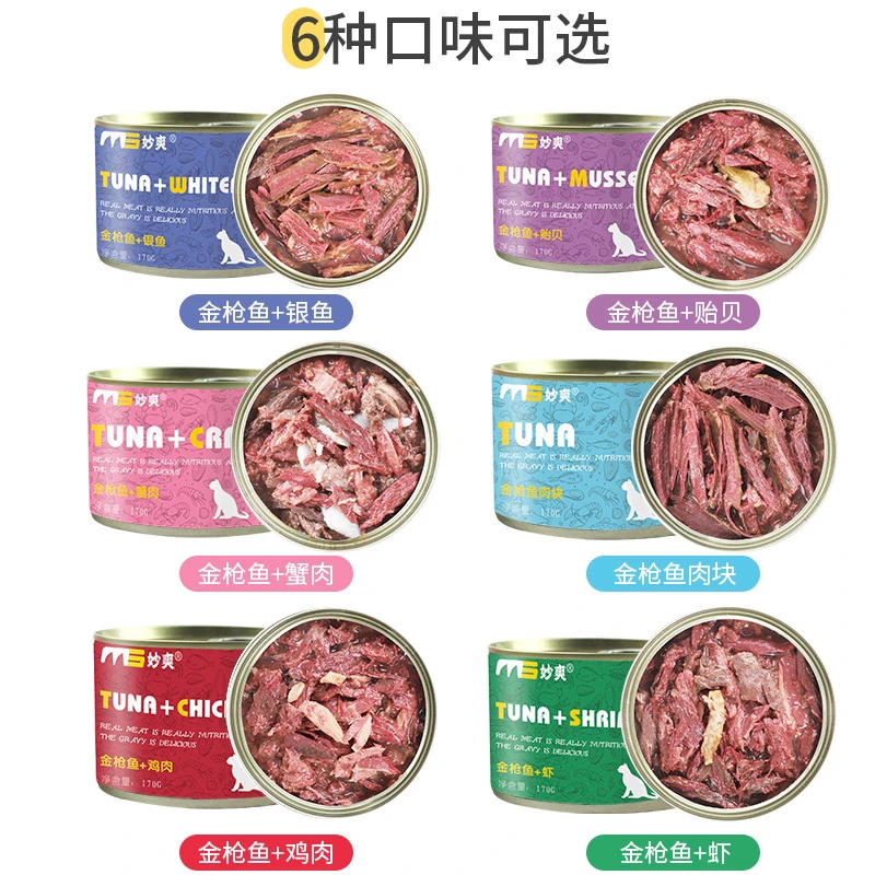 【直播许愿】妙爽猫罐头170g金枪鱼猫咪零食成猫幼猫湿粮 零食罐