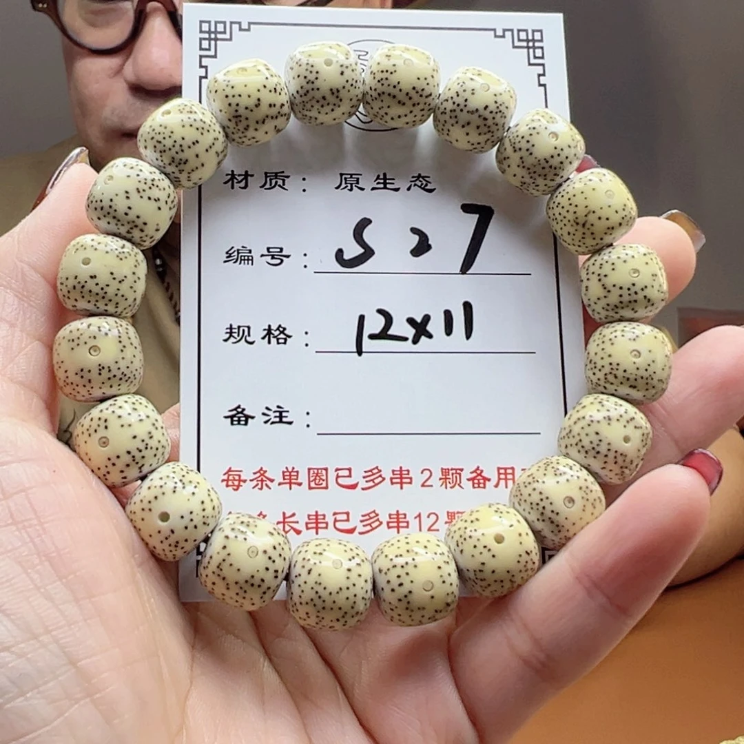 星月菩提手串爱**梦27 星月菩提