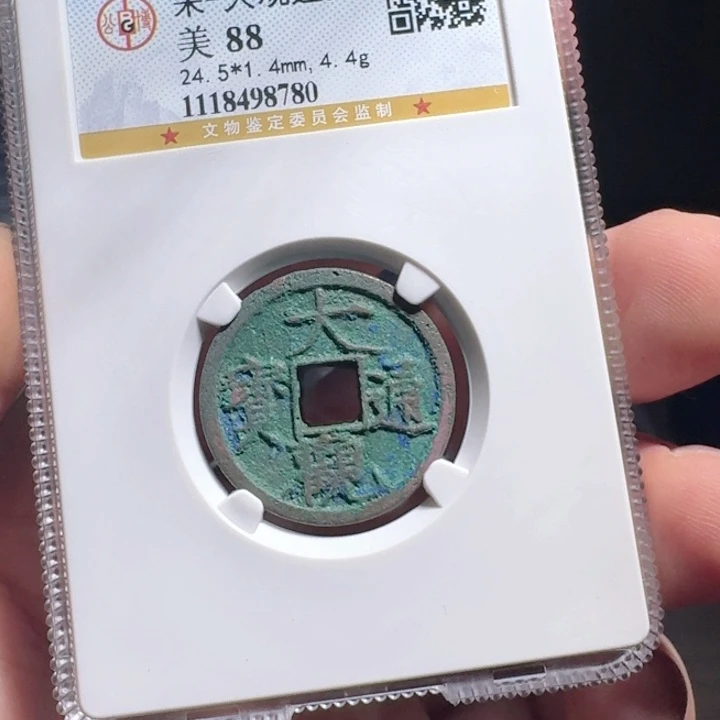 铜F评级封装盒子币一个