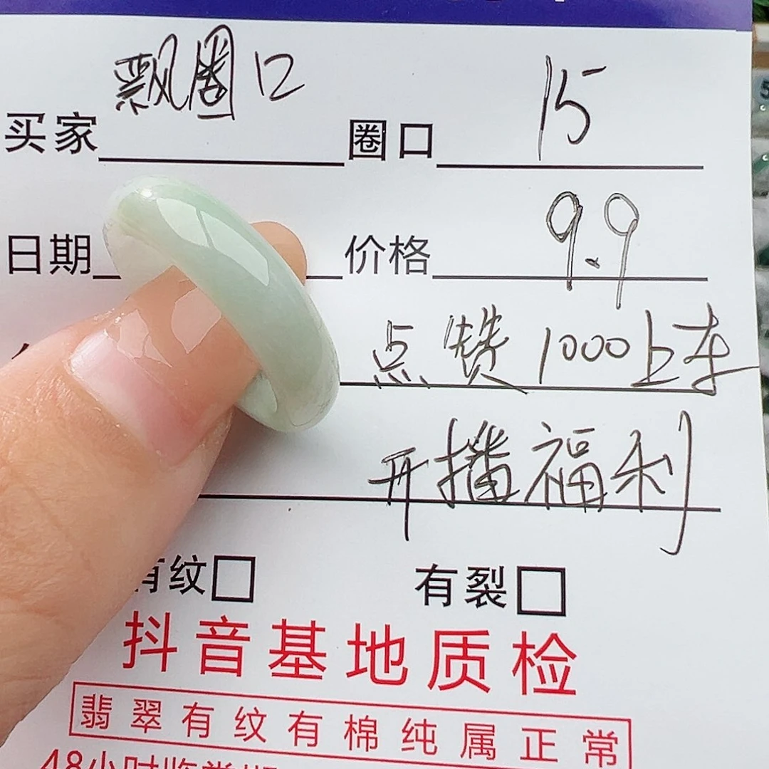 未镶嵌戒指翡翠翡翠