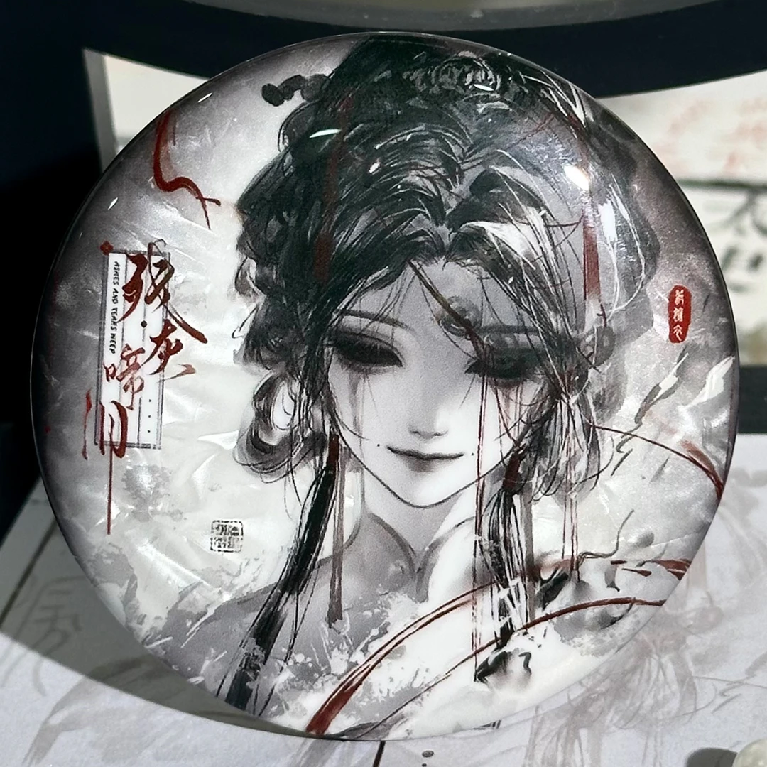 【种葱日记】纸嫁衣-魕娘子-残灰啼泪-同人谷子周边徽章吧唧拍立得