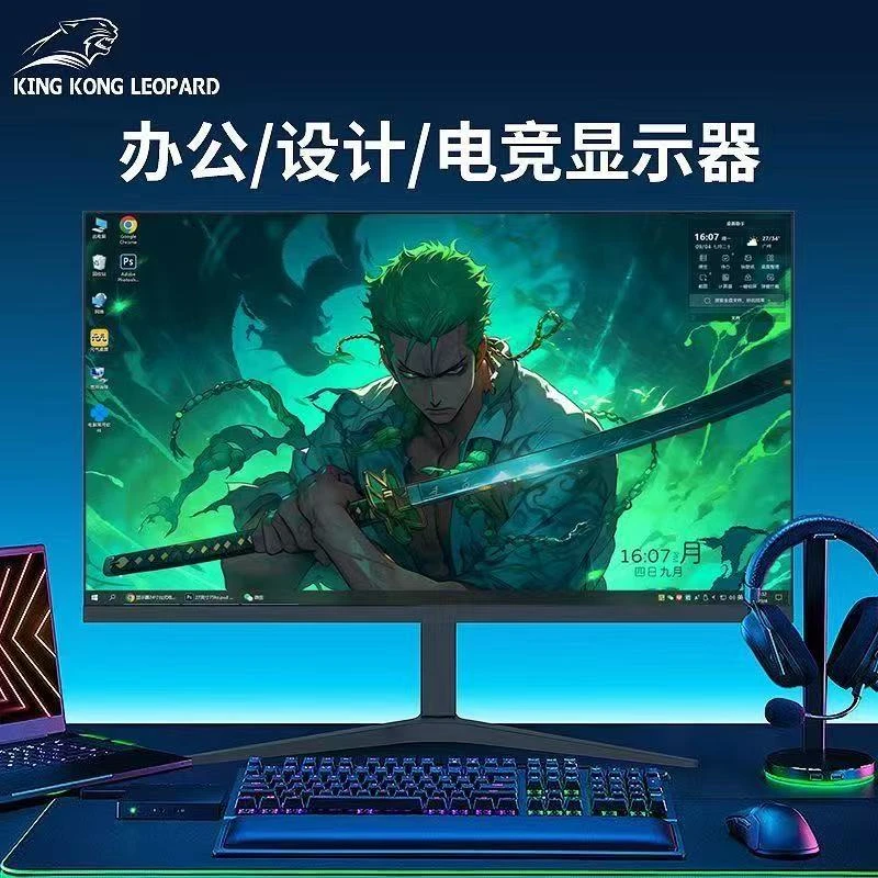 27英寸高刷新率曲面无边框高清IPS电竞游戏电脑显示器