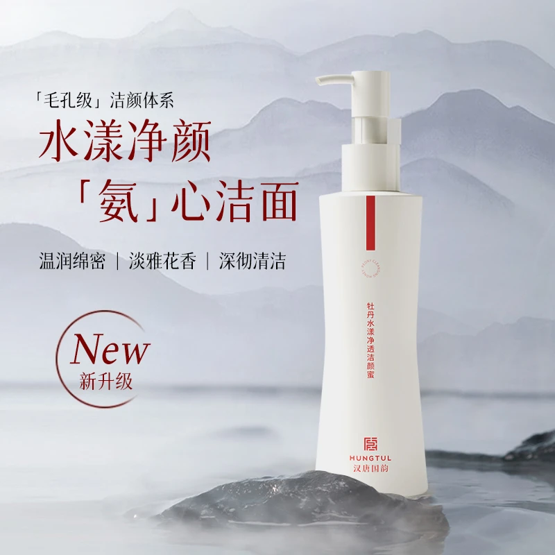 汉唐国韵汉唐国韵牡丹水漾净透洁颜蜜