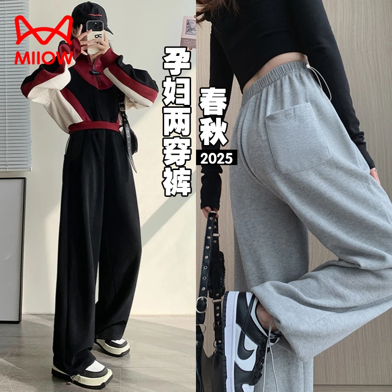 MiiOW/猫人孕妇裤子秋冬款宽松休闲两穿卫裤加绒加厚孕妇阔腿裤