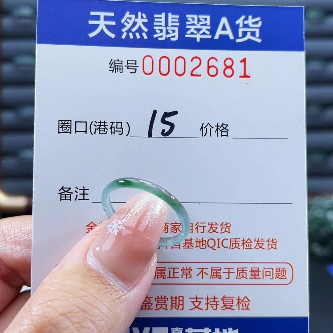 石***室翡翠未镶嵌戒指戒指