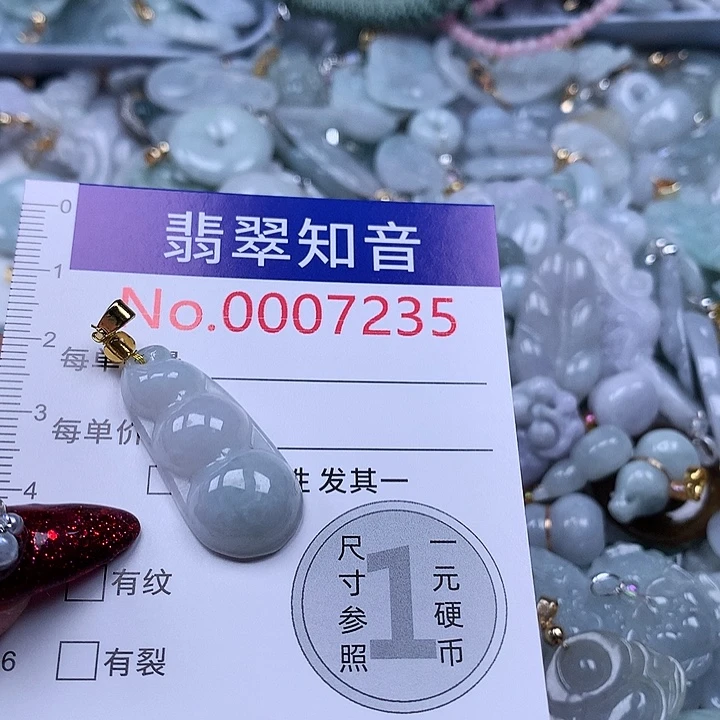 翡翠未镶嵌颈饰7235