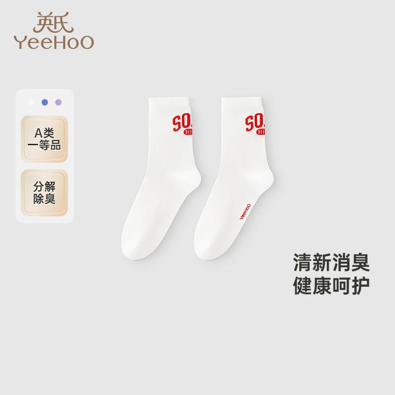 【商场同款】英氏儿童袜子运动透气男童女童四季袜中大童抗菌短袜