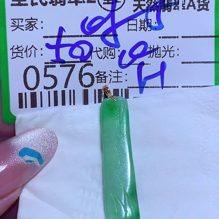 ****笑翡翠未镶嵌颈饰nn