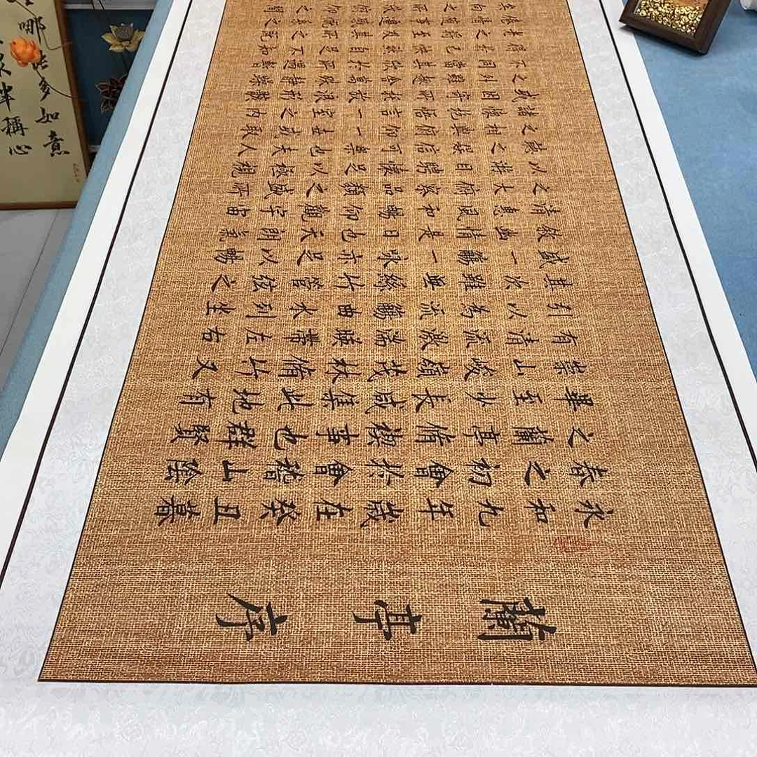 书法装裱好兰亭序………………