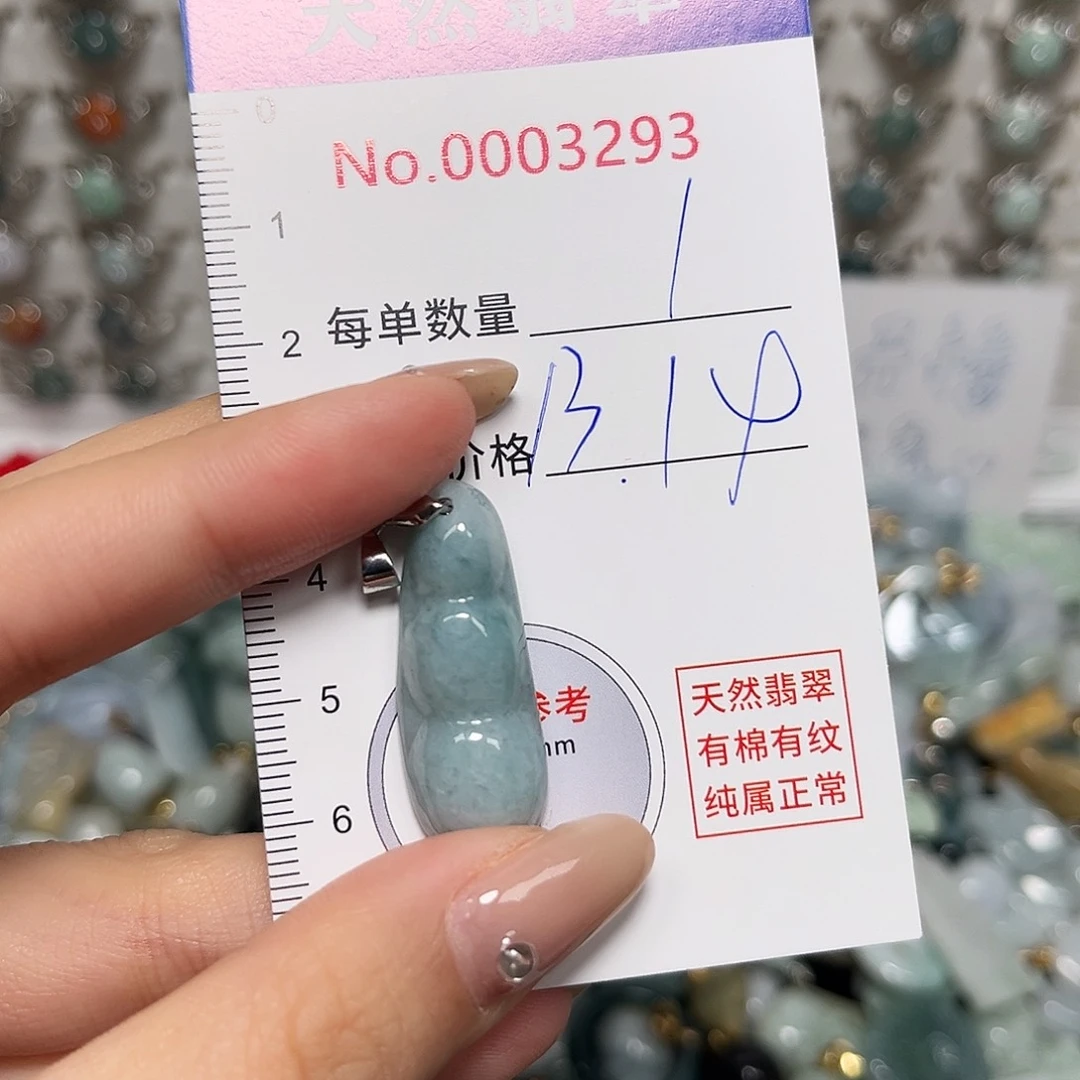 翡翠未镶嵌颈饰3293