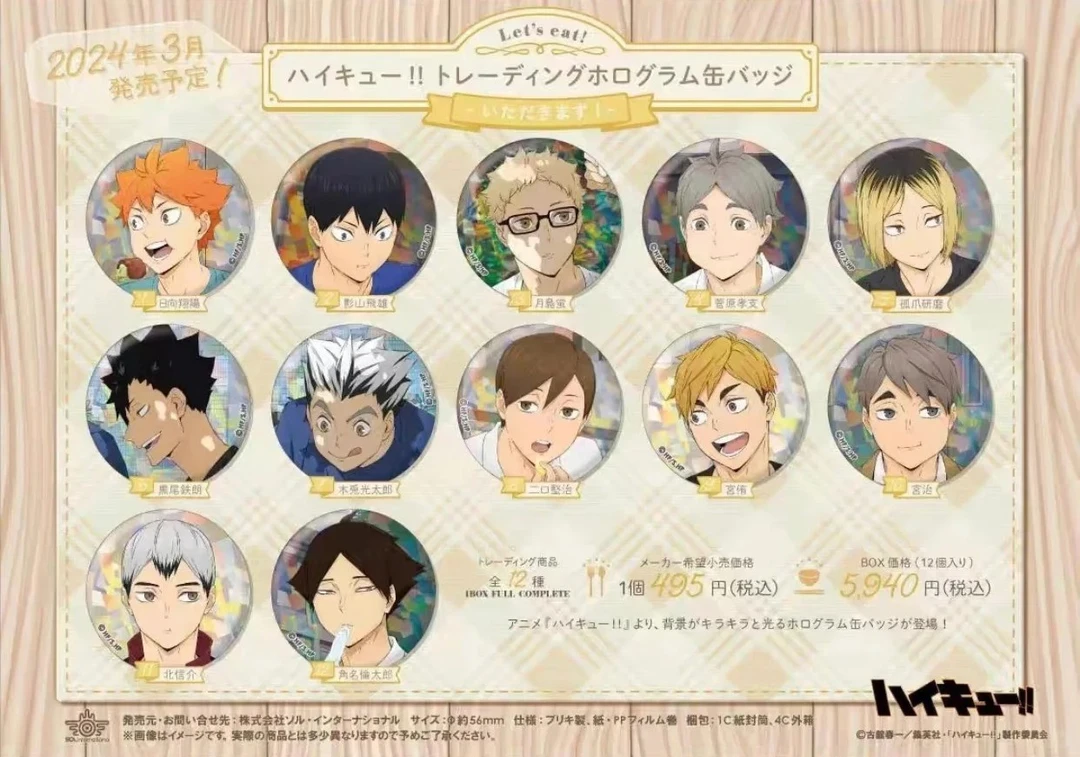 【强娶】排球少年日谷干饭闪唧徽章盲盒
