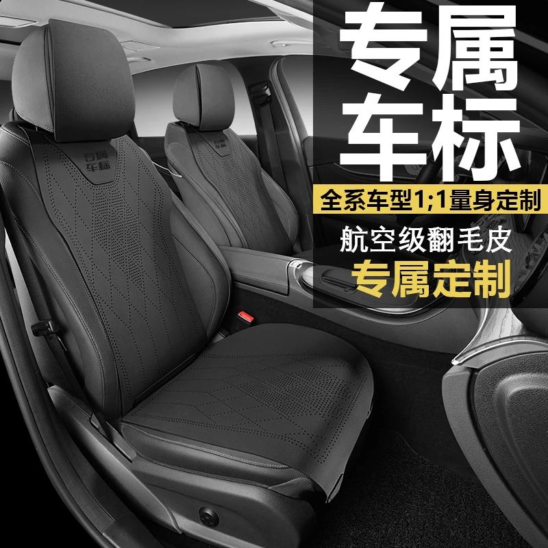 腾势N9DM汽车座椅套车标定制腾势n9dm坐垫马鞍垫翻毛皮四季车座垫