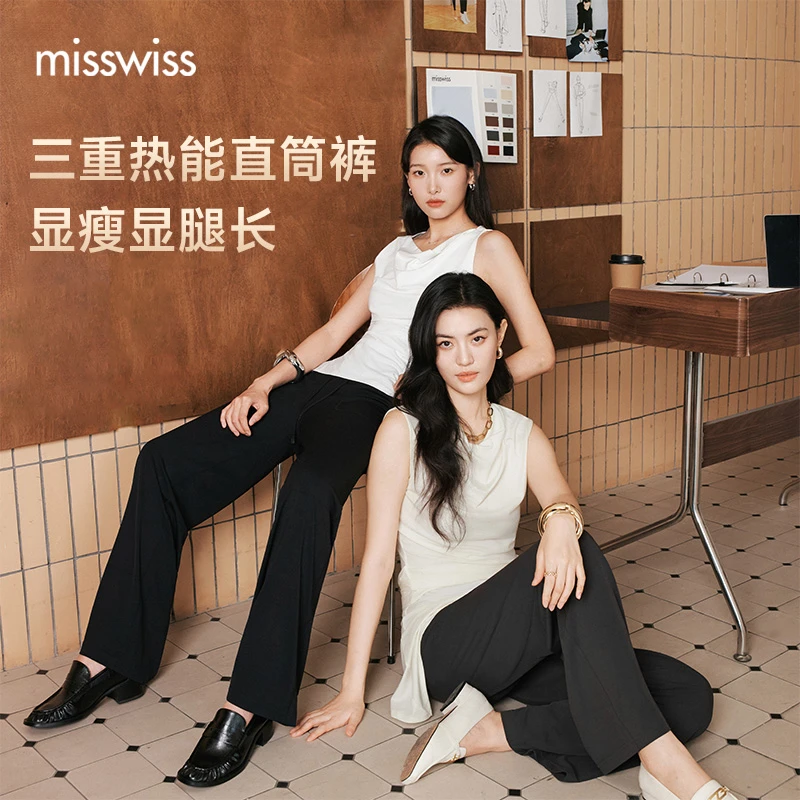 【达人专属K】倪妮同款MissWiss春夏新品抽绳直筒裤显瘦显长显腿直