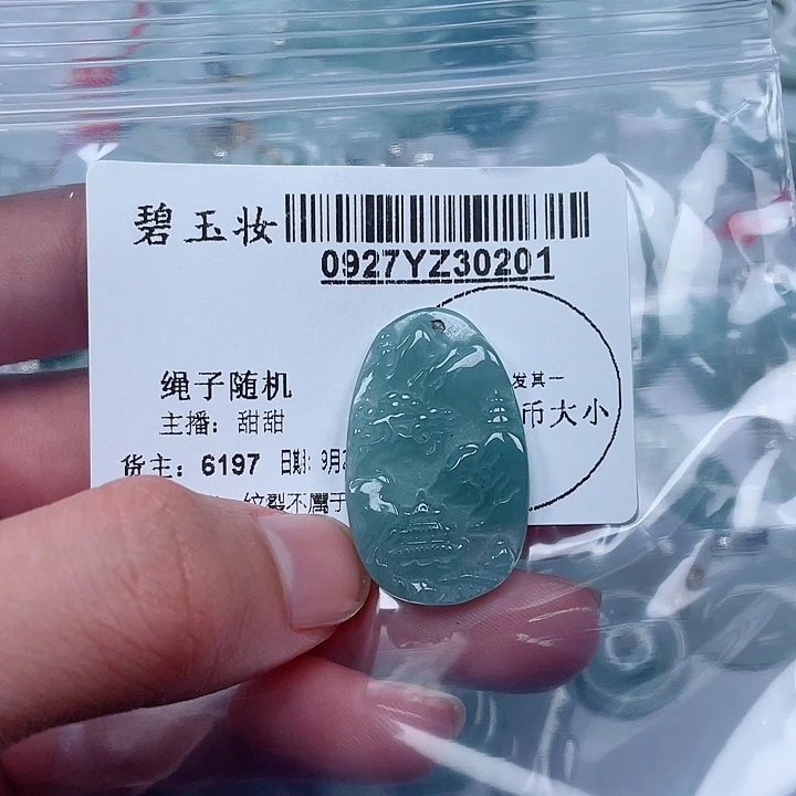 吊坠(不含链)未镶嵌翡翠