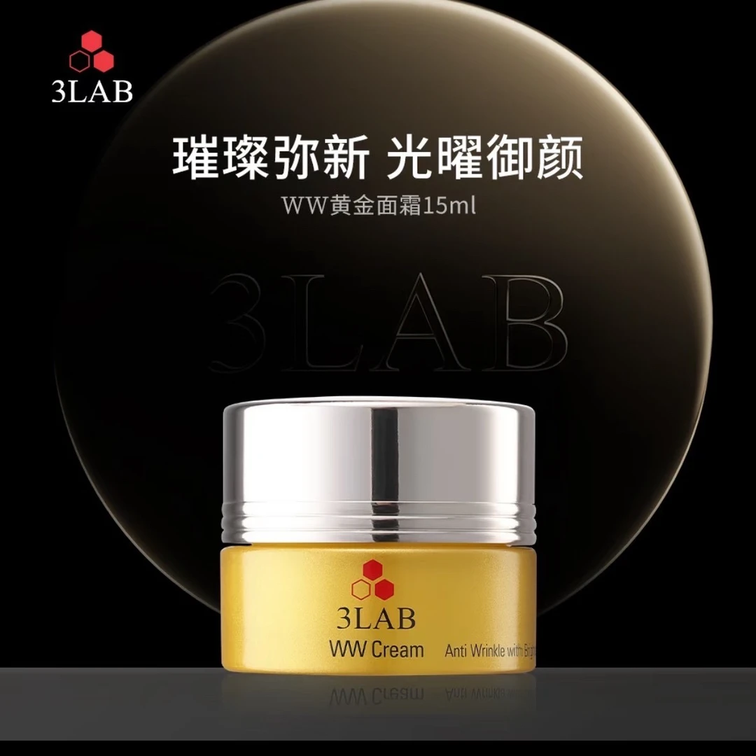 3lab w面霜好用的15ml