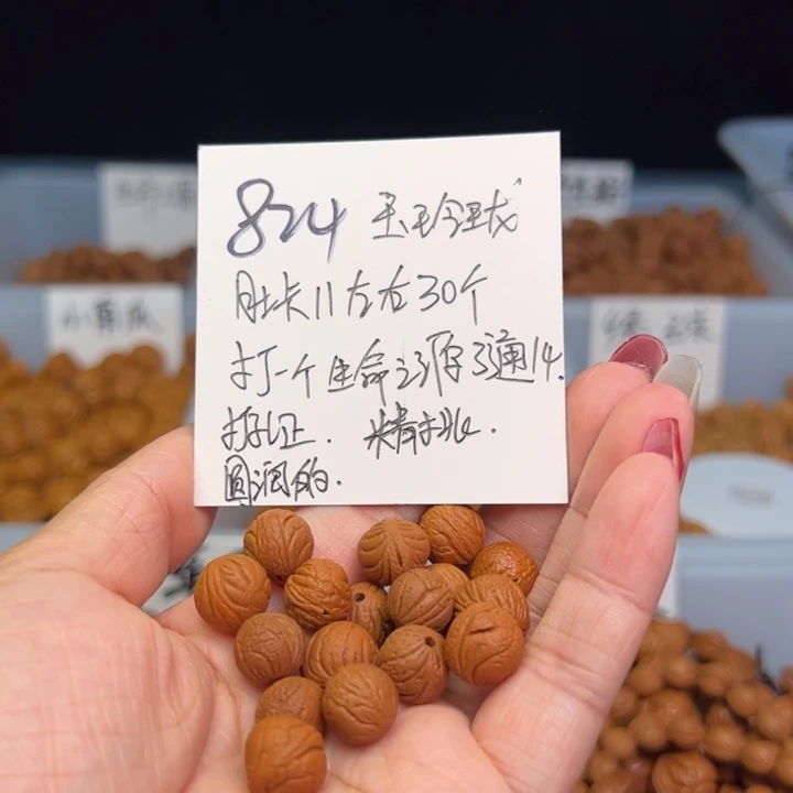 桃核把件几*去玉玲珑11尺寸