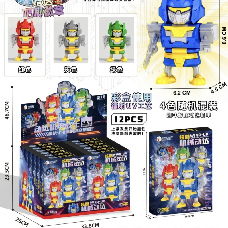 拼装跳舞机甲机器人玩具模型机械发条3D打印男孩DIY动达战士礼物