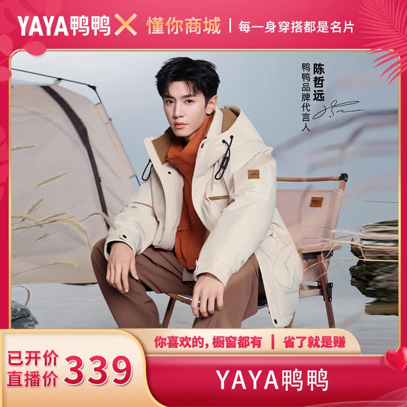 【董先生专享】鸭鸭羽绒服男士2024新款短款连帽外套YE4B007892D