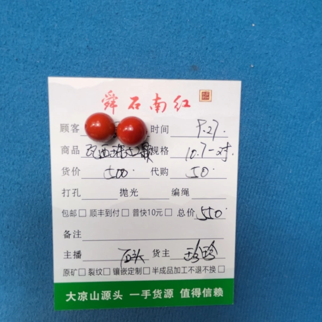 表***哥定制南红玛瑙未镶嵌