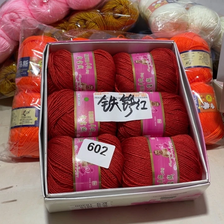 羊毛混纺特价1盒子