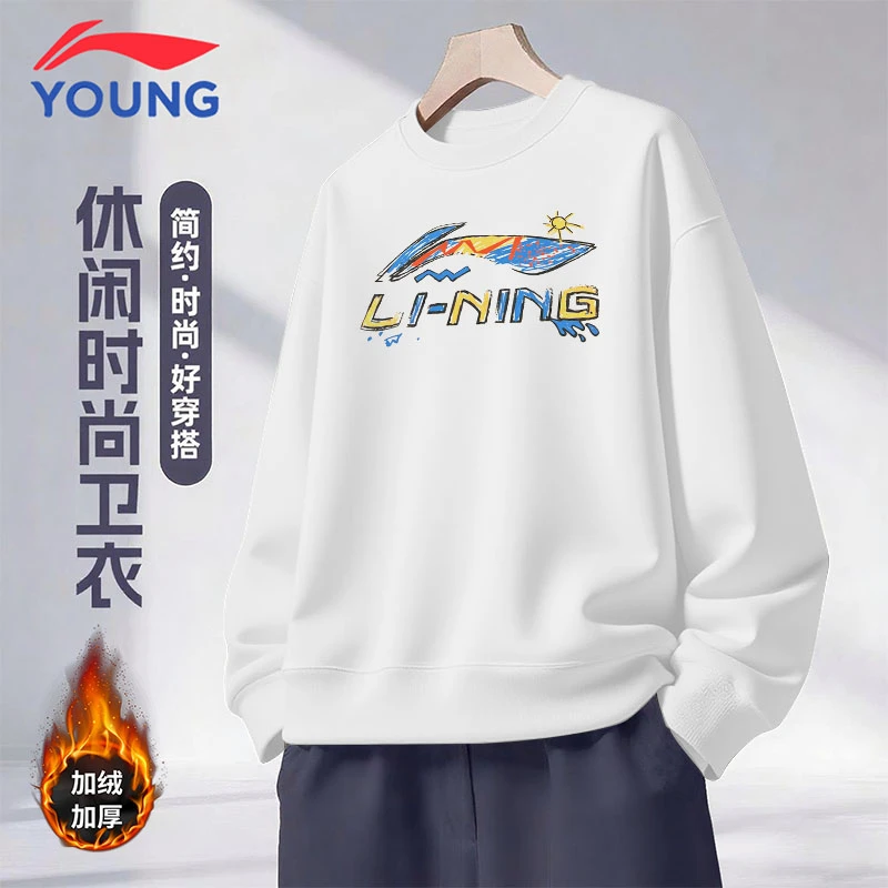 李宁童装儿童卫衣2025秋冬保暖休闲男童加绒上衣中大童加厚套头衫