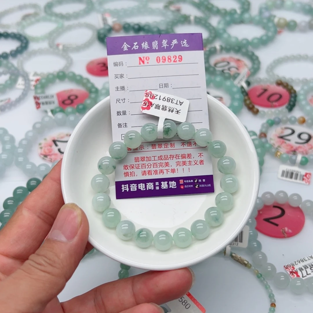 未镶嵌手链翡翠湖****杰翡翠10.0