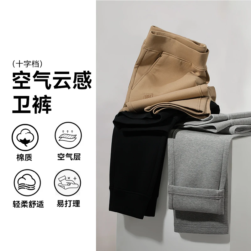 【空气云感慢跑1.0】秋冬棉质舒适亲肤卫裤微弹保暖空气层休闲裤男