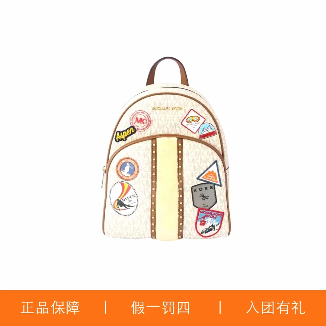 95新 MICHAEL KORS/迈克高仕 MK印花双肩包/D1257/25X28X14