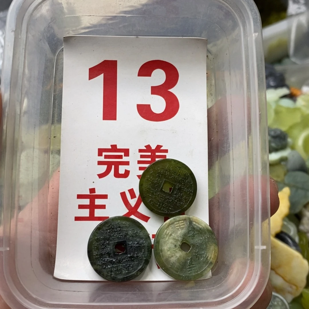 蛇纹石玉挂坠未镶嵌