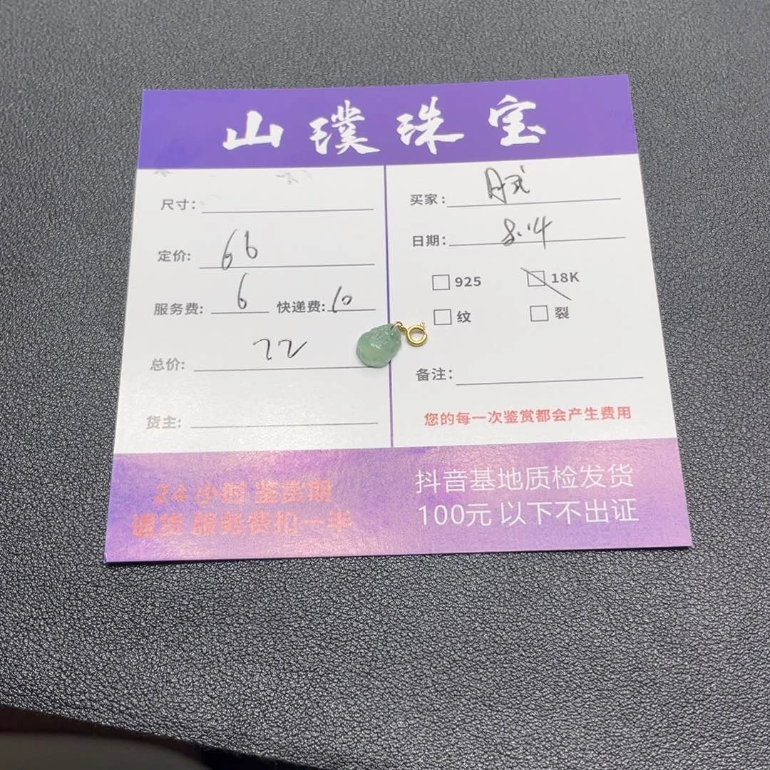 腻***腻翡翠18K金镶嵌颈饰