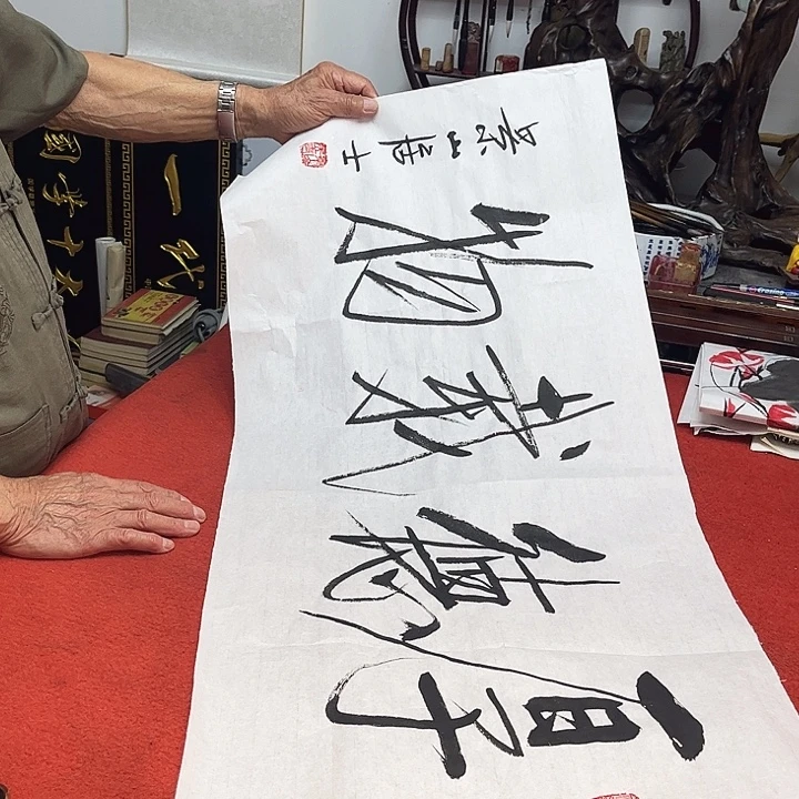 书法欢迎大家加入我们大家庭里
