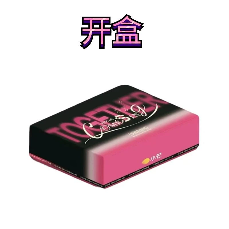 【开盒】我想和你唱 小芒X芒果湖南元气芒芒 收藏卡（代拆）