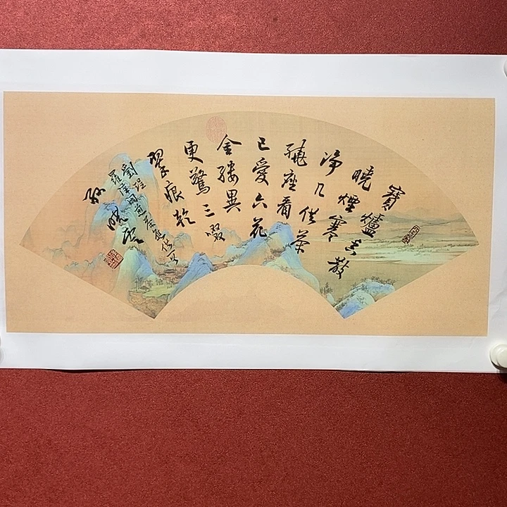 书法宝炉直扇面我
