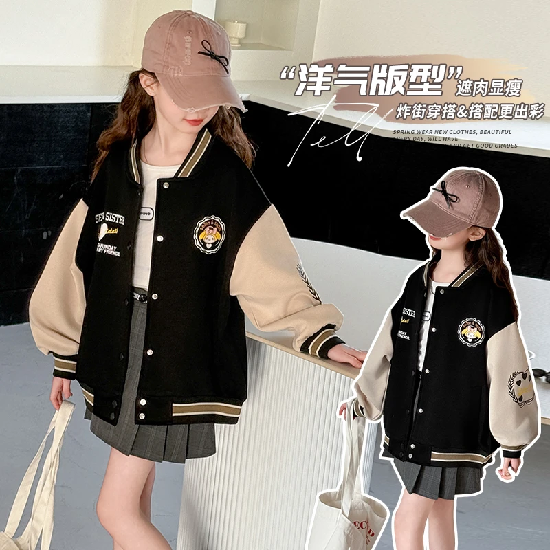 女童外套春秋款2025新款大童儿童夹克上衣秋装韩系女孩早秋棒球服