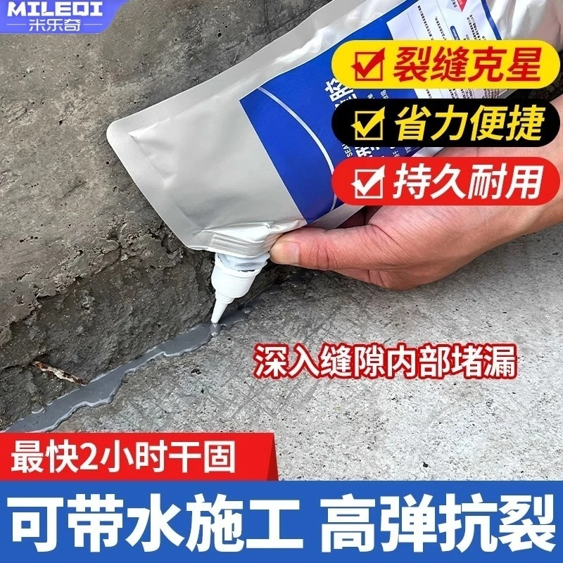 水泥地板裂缝修补剂屋顶马路地面防水补漏灌缝胶混凝土漏水勾缝剂