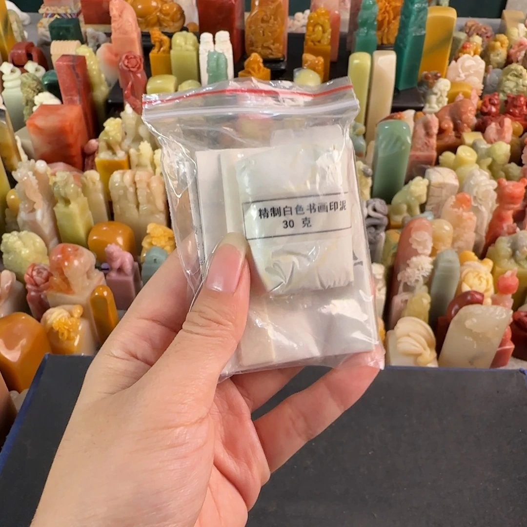 印石寿山石西泠印泥