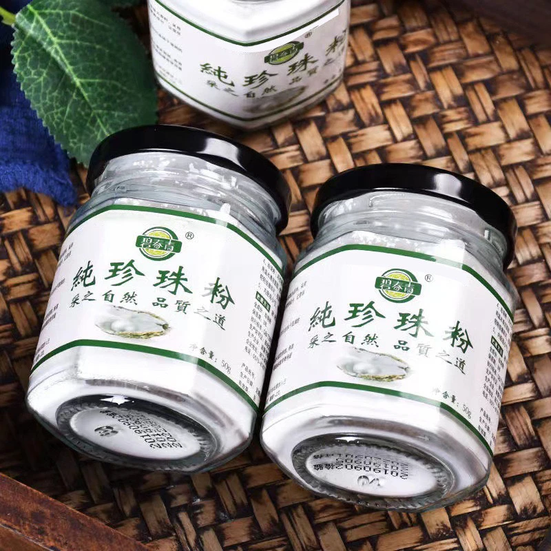 微米级珍珠粉提亮肤色养颜美容面膜清洁洁肤滋养嫩肤纯珍珠粉