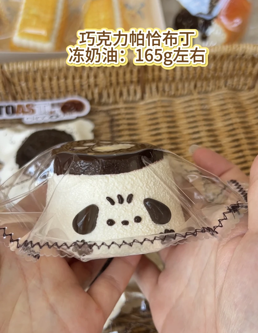 【冻奶油、奶油泥 2.0】巧克力帕恰布丁 手工玩具 默认微瑕 介意勿拍