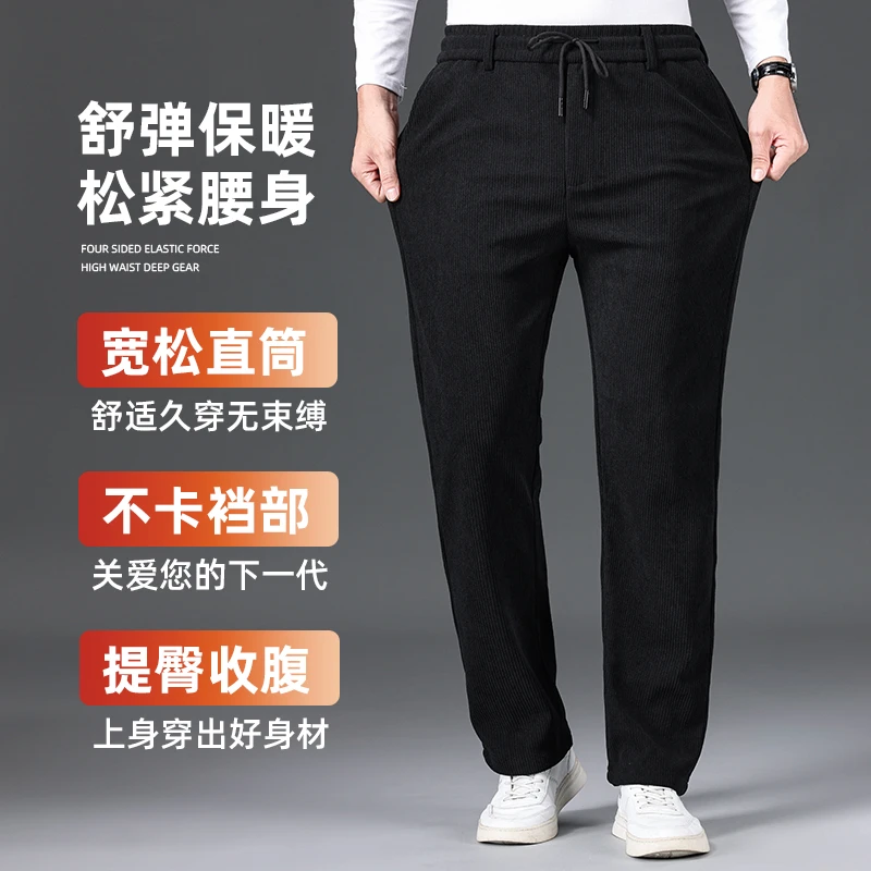 【松紧+宽松版+高腰】男士休闲裤子秋冬季中年中老年爸爸装直筒长裤