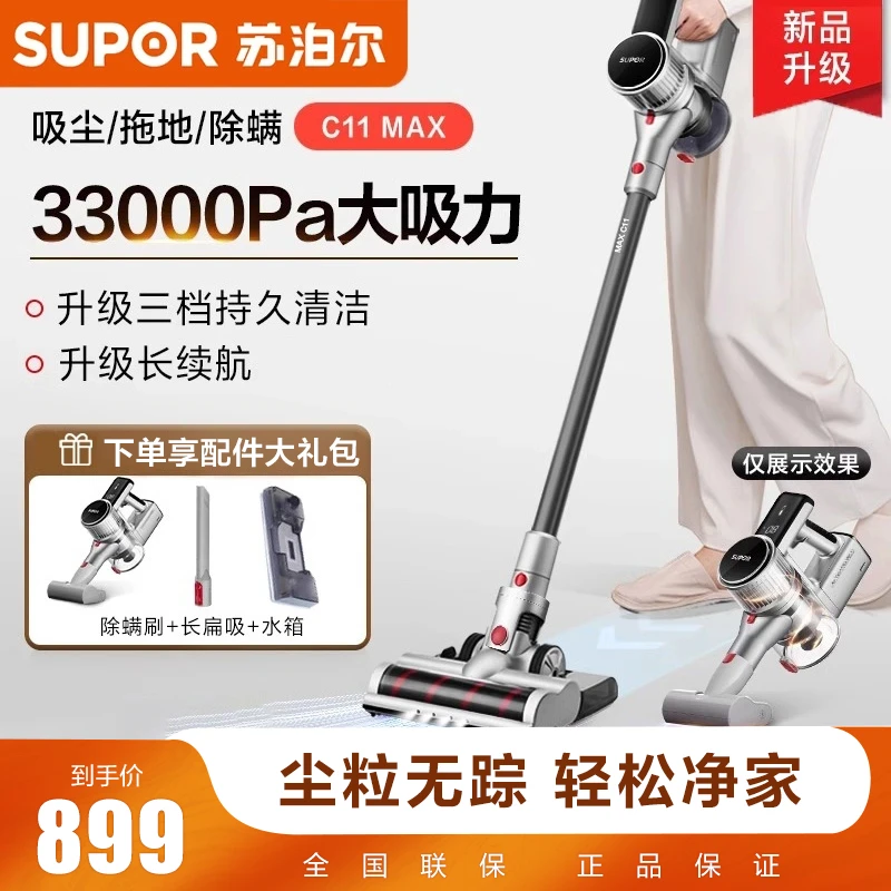苏泊尔吸尘器吸拖一体家用无线大吸力除螨地毯拖地机强净引力畅吸