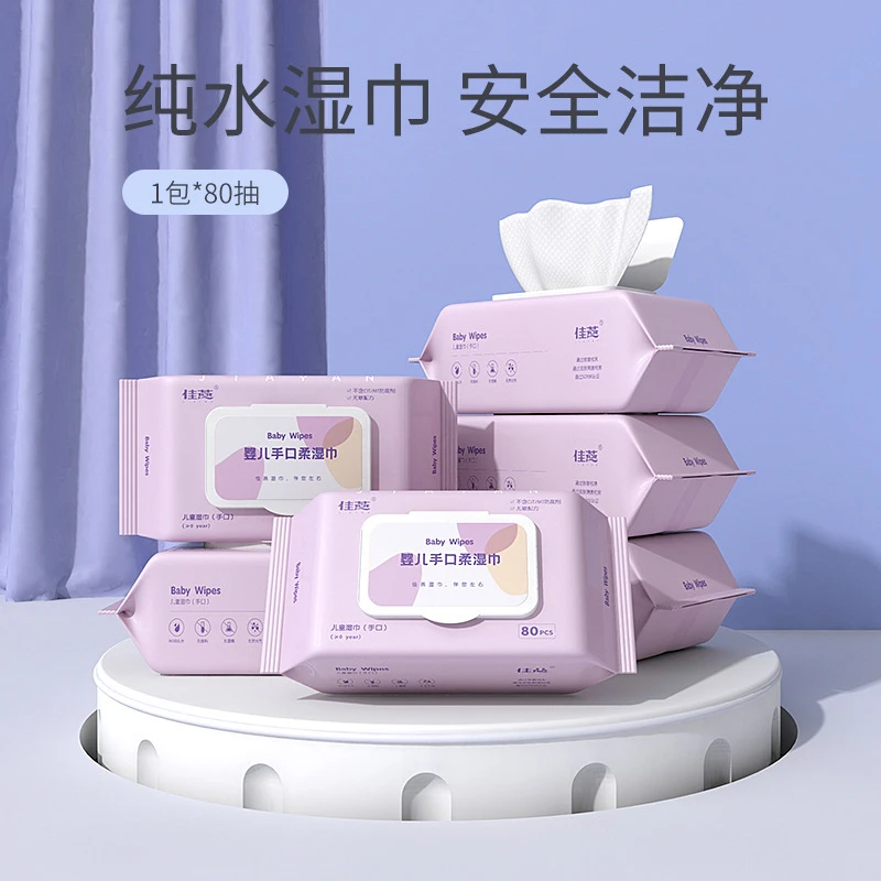 婴儿纯水湿巾宝宝护理手口专用加厚加大湿纸巾一次性清洁湿巾纸