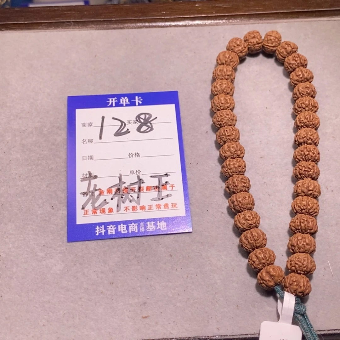 金刚菩提吊坠128号老树王单圈款10.9