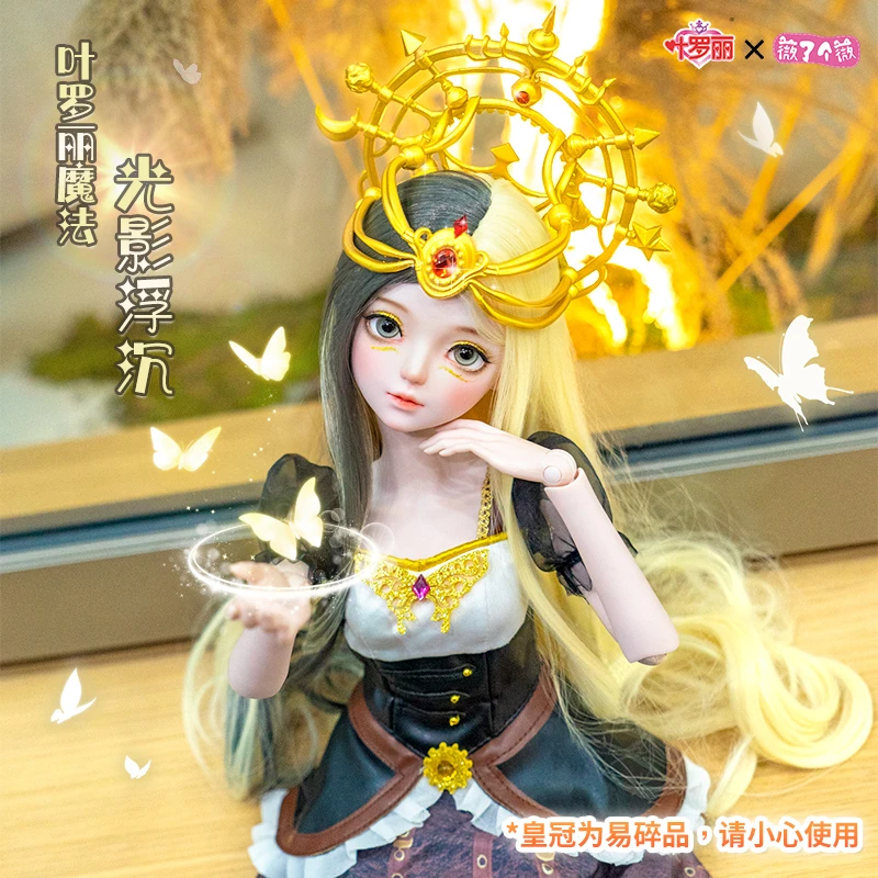叶罗丽娃娃60cm改装bjd正版女换装公主玩偶女生日礼物白光莹娃娃