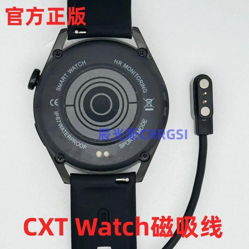 华强北CXT Watch手表磁吸充电线 GT4Pro手环充电器蓝牙智能手表充