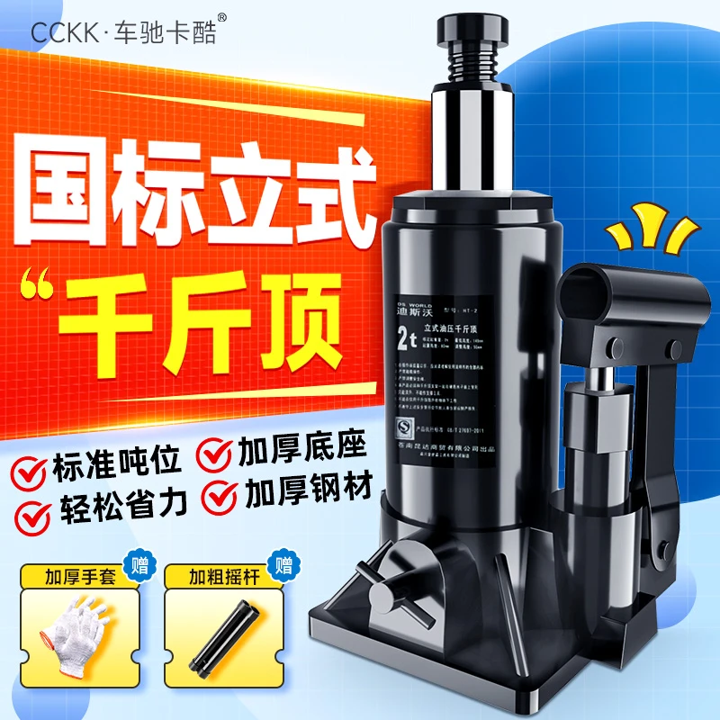 千斤顶液压卧式猴爬杆随车工具换胎工具小汽车车用省力杆多吨位