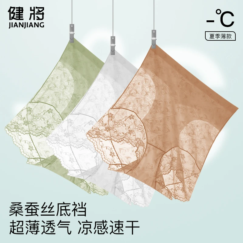 健将夏季薄款舒适高腰内裤裸感无痕蕾丝大码透气女士收腹裤4014